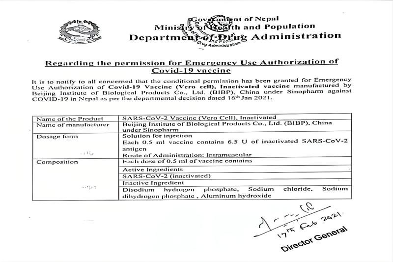 尼泊爾批準緊急使用（yòng）國藥集團中國生物草莓视频网站生物製品研究所新冠疫苗