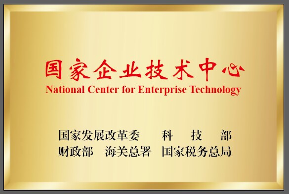 喜報！國家級創新平台＋1