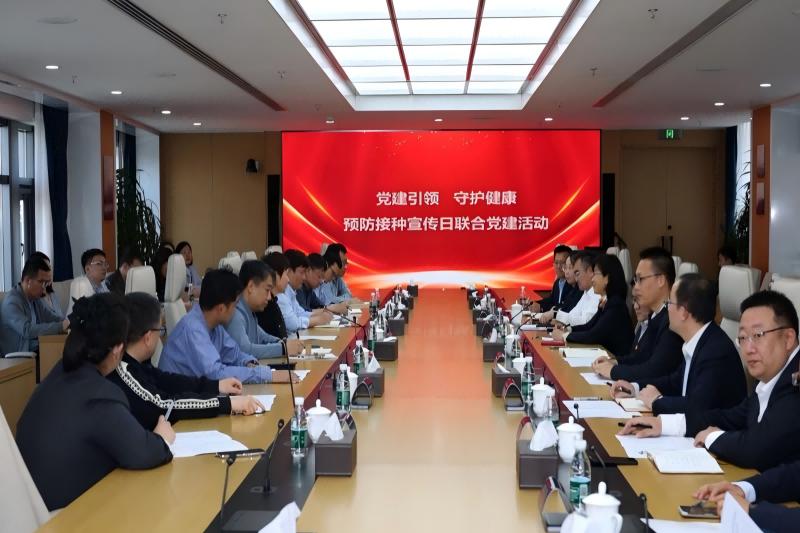 黨建引領 守護健（jiàn）康——預防接種宣傳日聯合黨建活動在京成功舉（jǔ）辦（bàn）