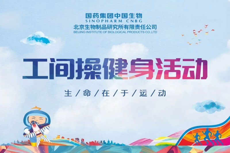 奔跑新征程，精氣神“燃”起來！