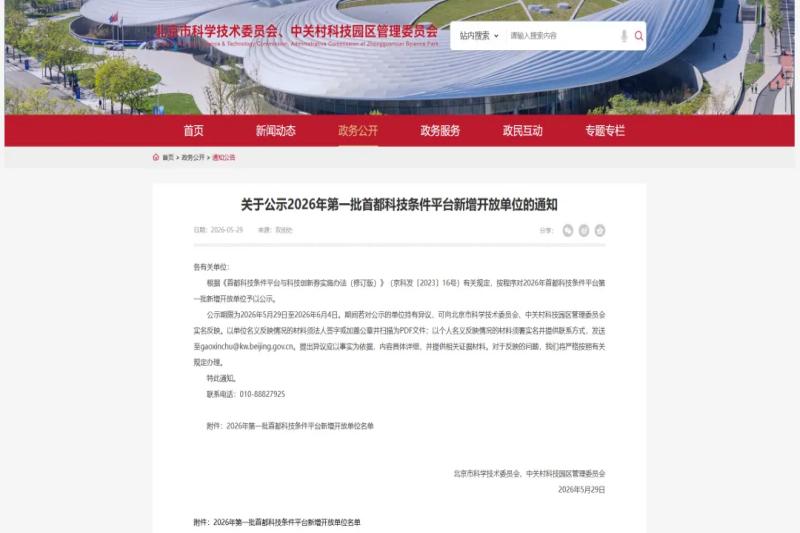 草莓视频网站生物製品研究（jiū）所有限責任公司成功加...